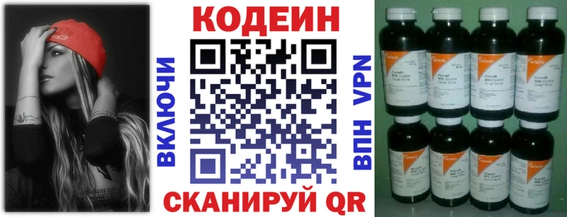 Codein Purple Drank  Ряжск 