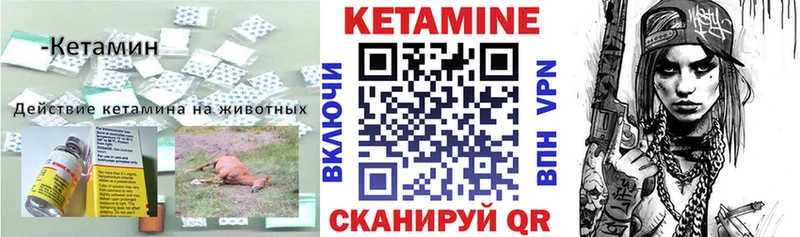 Кетамин ketamine Ряжск