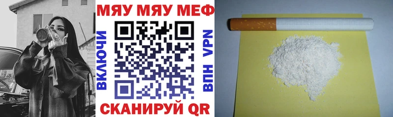 МЕФ мяу мяу  ссылка на мегу   Ряжск 